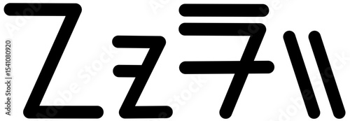 Illustration vector graphic of the name Norah, Sundanese script. Great for printing on your personal items