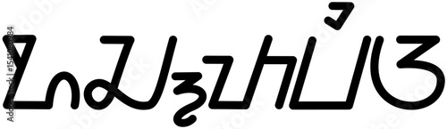 Illustration vector graphic of the name Octavia, Sundanese script. Great for printing on your personal items