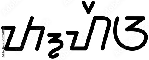  Illustration vector graphic of the name Thea, Sundanese script. Great for printing on your personal items 
