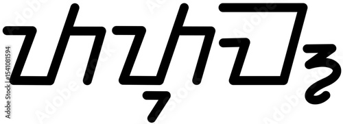  Illustration vector graphic of the name Tatum, Sundanese script. Great for printing on your personal items 