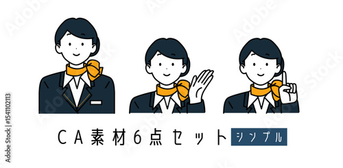 CA 3セット シンプル