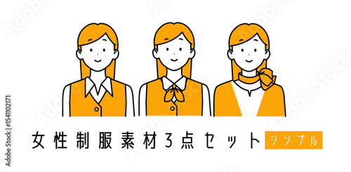 受付女性 3セット1 シンプル