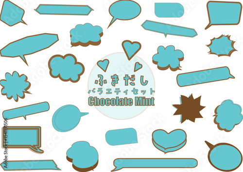 チョコミント色の吹き出しセット・Chocolate Mint
