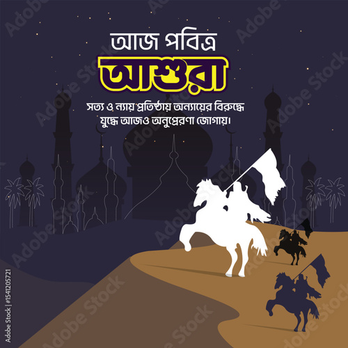 Happy Muharram of Ashura Design