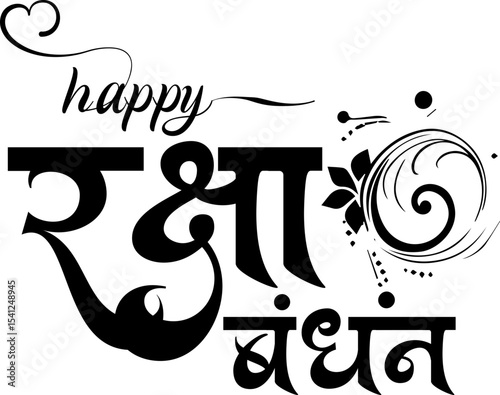 abstract vector background And Raksha Bandhan Hindi Calligraphy