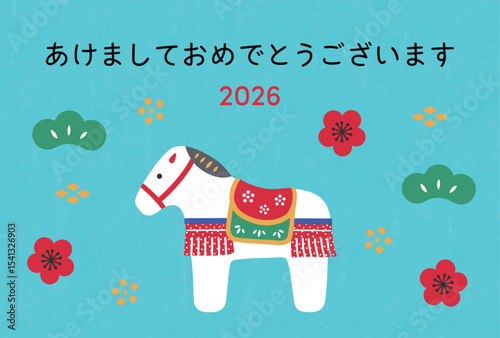 2026年　午年の年賀状イラストデザイン　張り子の馬