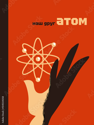A Constructivist style book illustration depicting a stylized atom hovering above an outstretched hand symbolizing the fusion of science, progress, and human agency