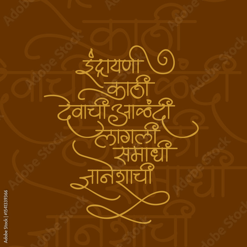 Indrayani kathi devachi alandi a popular Marathi abhang calligraphy font, associated with the town of Alandi, which is situated on the banks of the Indrayani river. 