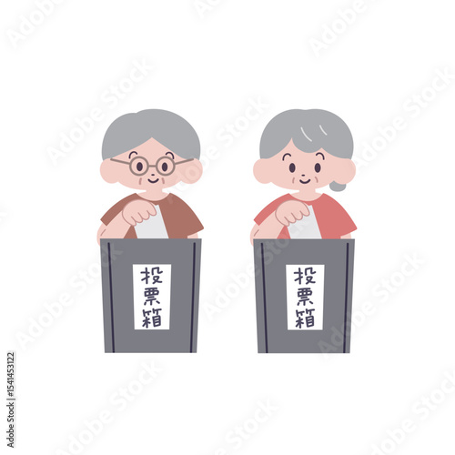 投票する人のイラストセットD
