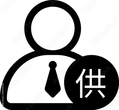 Illustration of a person icon wearing a tie with a circle containing japanese characters on the side