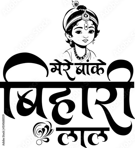 Hindu God Shree Krishna Bakey Bihari Lal Hindi Calligraphy Vector Photo