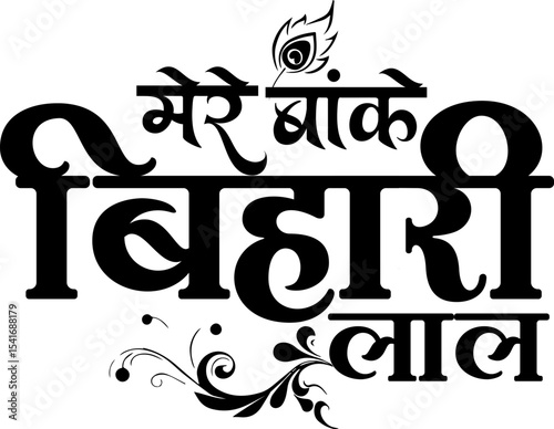 Hindu God Shree Krishna Bakey Bihari Lal Hindi Calligraphy Vector Photo