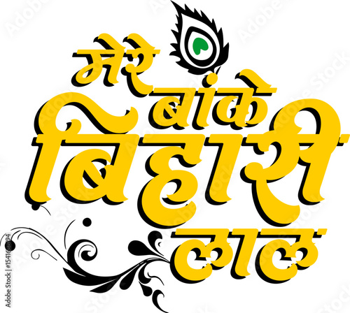 Hindu God Shree Krishna Bakey Bihari Lal Hindi Calligraphy Vector Photo