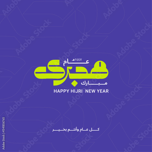 Hijri New Year Celebration: Islamic Festive Banner, Muslim Holiday Card Design