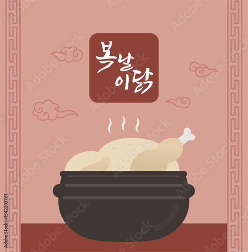The three hottest days of summer, Boknal logo illustration with samgyetang, korean chicken soup