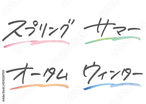手書き文字素材セット。日本語の「スプリング・サマー・オータム・ウィンター」