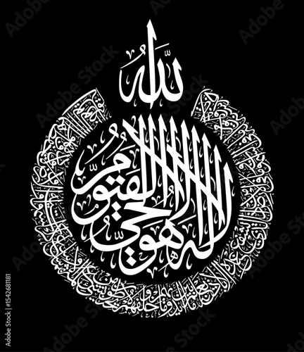 The beauty of Quran Calligraphy Surah Al Baqarah 255 Black Color