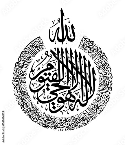 The beauty of Quran Calligraphy Surah Al Baqarah 255 Black Color