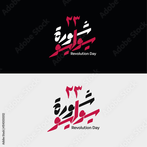 23rd July Revolution, Egypt illustration, typography, red and black design element