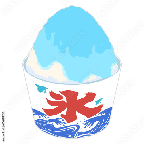 漢字で「氷」と書かれたカップに入った、ブルーハワイシロップがかかったかき氷のイラスト  線無し カラー