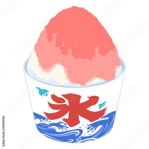 漢字で「氷」と書かれたカップに入った、いちごシロップがかかったかき氷のイラスト  線無し カラー