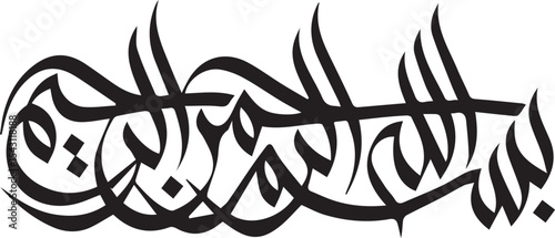 "The Sacred Invocation: 'In the Name of Allah, the Most Gracious, the Most Merciful' – A Masterful Calligraphic Rendition of the Basmala, the Revered Opening Phrase of the Quran. This Elegant Arabic S