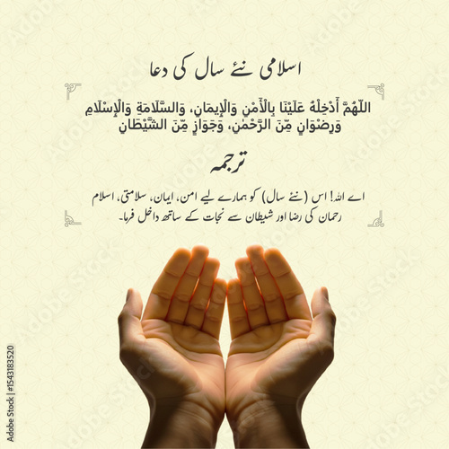 Islamic New Year Muharram Dua for Peace and Blessings