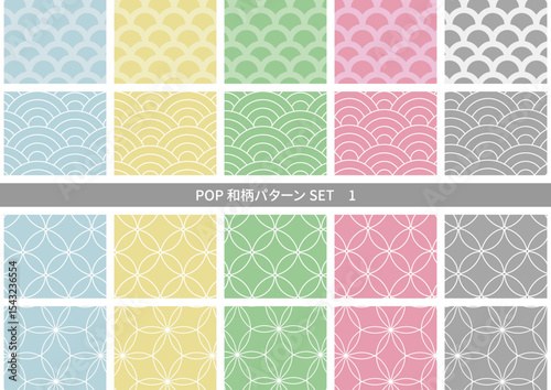 POP和柄パターンSET 1