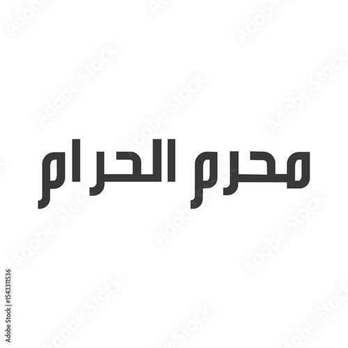 Muharram ul Haram Urdu Typography - Islamic New Year Calligraphy