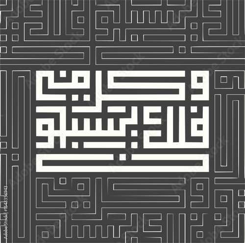 Minimilist abstract arabic calligraphy design with geometric patterns in black and white color scheme style art vector