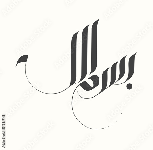 Minimilist elegant calligraphy featuring flowing lines and bold strokes in a sophisticated monochrome design style art vector