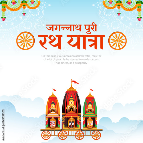  Lord Jagannath, Balabhadra and Subhadra on annual Rathayatra in Odisha festival background with Hindi text Rath Yatra meaning Travel on Chariot