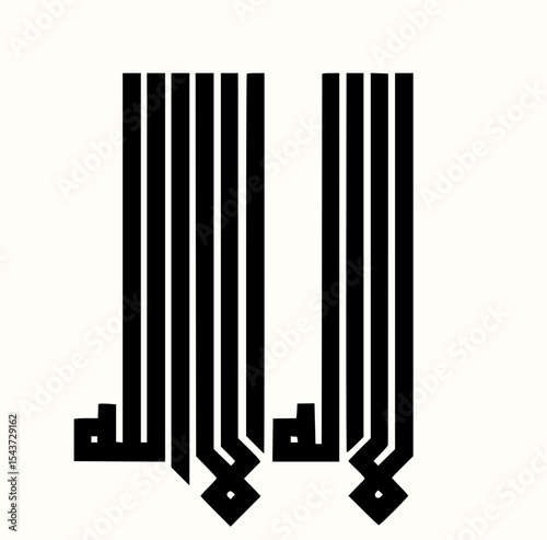 Minimilist two instances of allah calligraphy in black with vertical lines on a white background design art vector