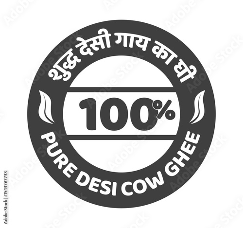 100 Percent Pure Desi Cow Ghee Seal in Black and White Hindi English Design