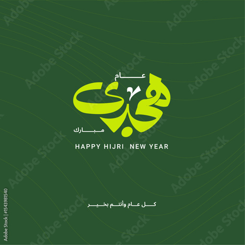 Happy Hijri New Year: Islamic Calligraphy on Green Background for Celebration Greeting