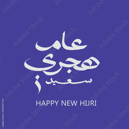 Happy New Hijri - Arabic Typography - Happy New Hijri Year