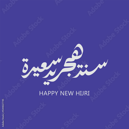 Happy New Hijri - Arabic Typography - Happy New Hijri Year