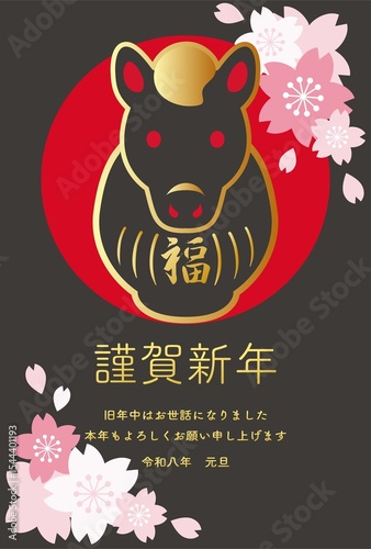年賀2026　年賀状　2026　午年　馬　午　だるま　達磨　干支　桜　春　年賀はがき　イラスト素材