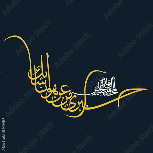 Vector illustration of Arabic Calligraphy Design