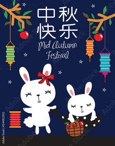Mid Autumn Festival 06