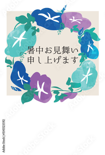 2025暑中見舞い