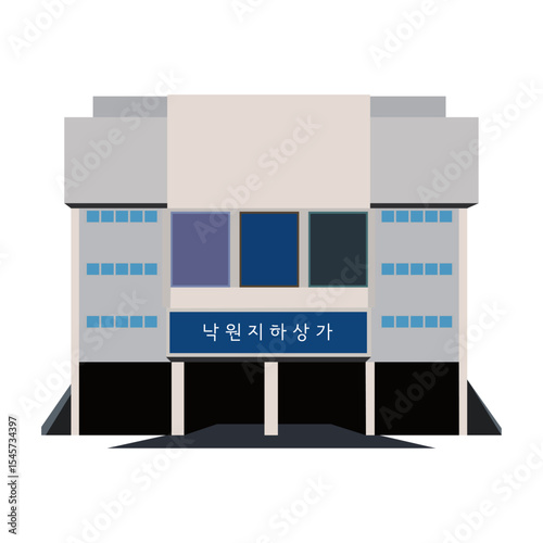 낙원지하상가