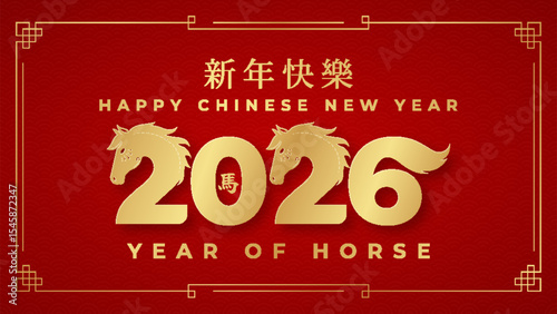 Happy Chinese New Year 2026 featuring the Horse zodiac sign, adorned with traditional Asian elements in red and gold paper-cut style. (Translation: Happy New Year 2026, Year of the Horse)