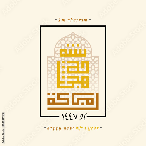 1 Muharram 1447 Hijri background template, happy islamic new year