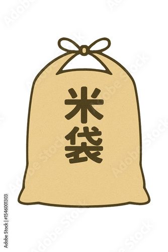 茶色い袋に「米袋」と書かれたシンプルなイラスト。米の一般説明用アイコンや食育教材、パッケージデザイン案、保管・運搬時の説明、倉庫管理・物流資料、ブログ記事や販促チラシなど幅広い用途で活用できる視認性の高い素材です。