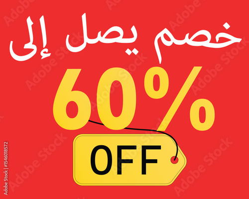 Up to 60% discount in Arabic and off card