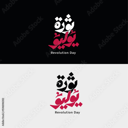 23rd July, Egypt Revolution: Symbolic Arabic Calligraphy Illustrating National Holiday, Black and White