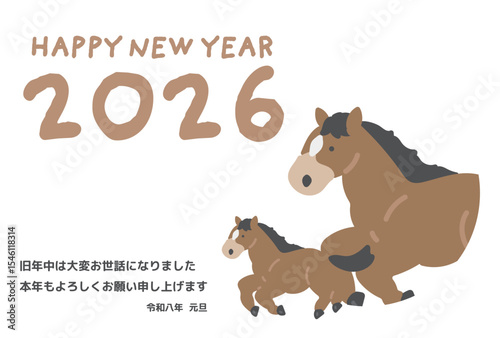 二頭のシンプルな馬のイラスト　年賀状デザイン　2026　午年　