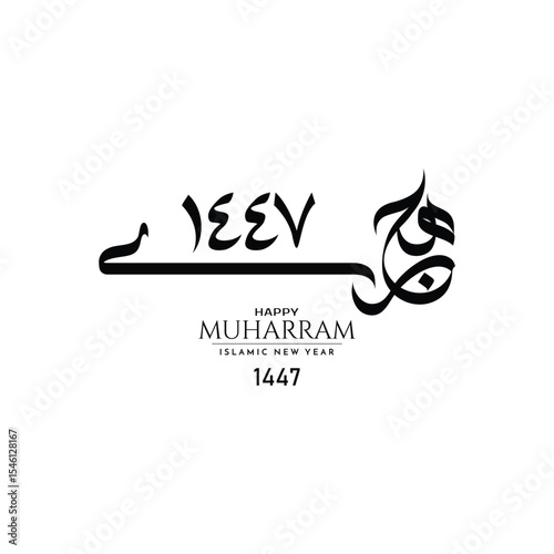 Happy Muharram 1447 Hijri – Islamic New Year Greeting Calligraphy Design