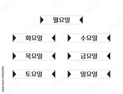 シンプルな各曜日のデザイン 韓国語版